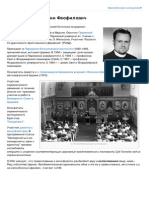 о. Мейендорф, Иоанн Феофилович.pdf