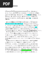 声でたのしむ 美しい日本の詩 Tsukimi | PDF