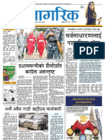 1st Page - News - 21 Bhadra 2066