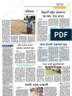 5 page, 21 bhadra