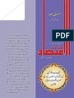 Al-Iqtasaad --- Issue --05 ------ 2013