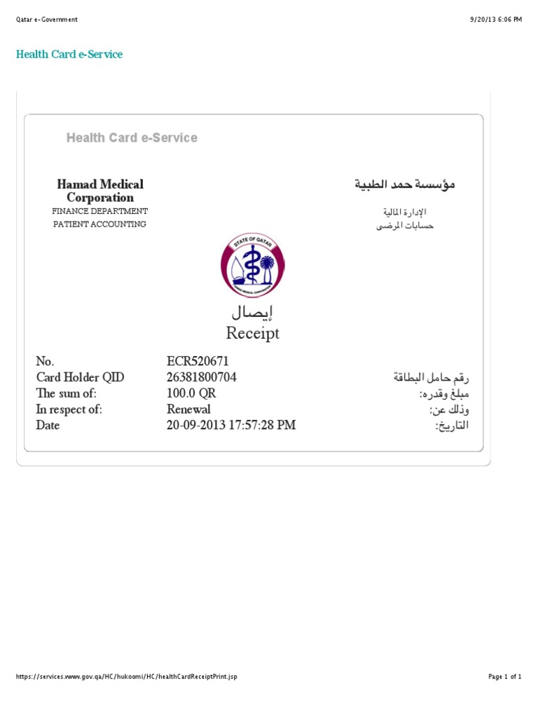 Health Card Renewal Receipt Qatar | PDF | Technology & Engineering