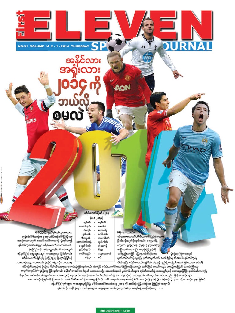 First Eleven Vol14 No31 | PDF