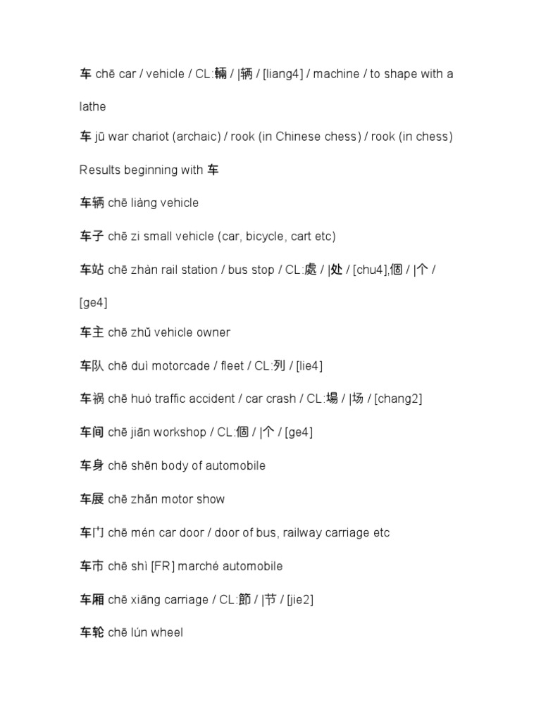 Car | PDF