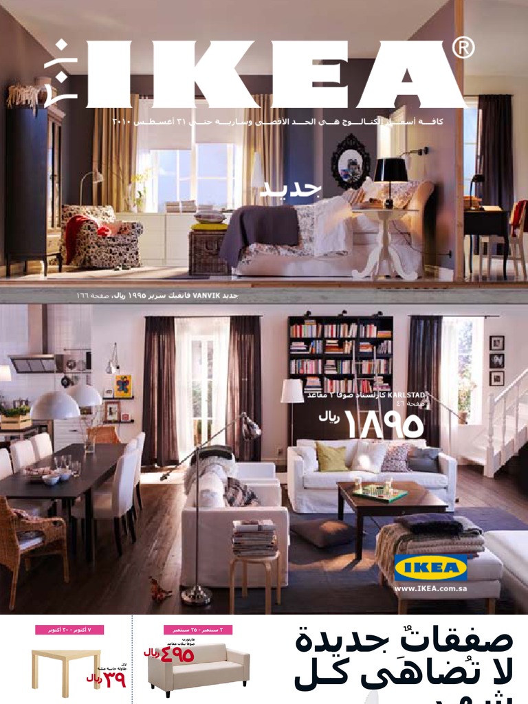 Catalogue 2010 Saa Arabic Pdf