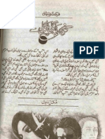 kuch Pagal Pagal Se by Farhat Ishtiyaq (www.OnePakistan.com)