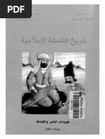 روح المعاني05 PDF | PDF