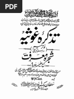 Tazkira e Ghausia | PDF