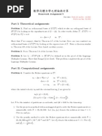 Part I: Theoretical Assignments: Homework Assignment 5