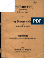 Pratyabhijna Hridaya, Shat Trimshat Sandoha, Parapraveshika - Datia Swami