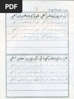 faisal urdu khushkhati 2 pdf
