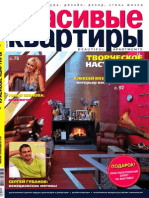 Interior Design Journal