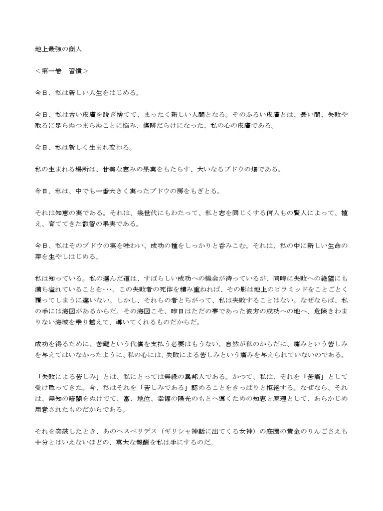 地上最強の商人 地上最強の商人」稲盛和夫 監修 | 日本経営合理化協会