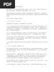 三年级华语练习题