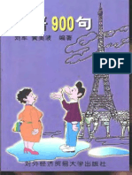 法语900句（修订本）.pdf