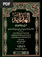 Mishkat Al Masabih Pdf Urdu