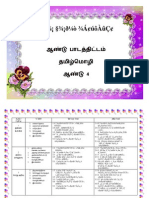 ஆண்டு திட்டம் தமிழ்மொழி ஆண்டு 4