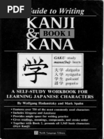 Guide To Writing Kanji Kana Book1 | PDF