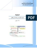 تعلم أوراكل مع SQL