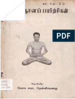 Yogasanam in Tamil