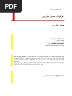تاریخ یعقوی، جلد ۲/۲ | PDF