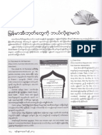 Computer Journal Myanmarispcom
