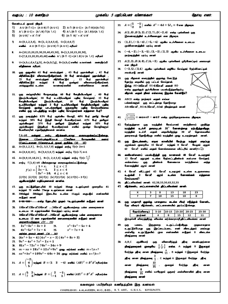 Tamil 5 Mark Answers Guide | PDF