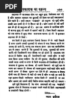 Vajroli Yoga Rarest Book (Hindi) Pls Read Description N Comment