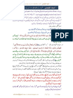 أسماء الحُسنیٰ ، یعنی اللہ کے اچھے اچھے نام اور اُن کے ذریعے عبادت