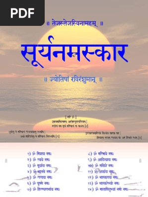 Suryanamaskar Hindi Hindu Prayer And Meditation Yoga