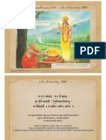 Corporate Swadhyay (KP) Life of Worship (यझ) 2014-01-04 Notes