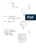2001 Mathematics Paper1 (Chinese Edition)