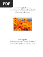 Download  1  Ice cream by Winnie Nemo SN196120409 doc pdf