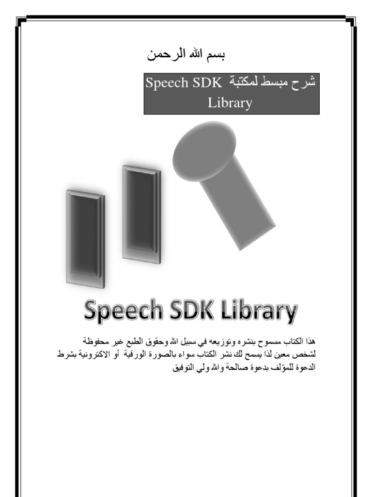  microsoft speech sdk pdf