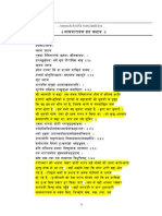 SatyanaaraayaNa Vrat Katha (Hindi Sanskrit) .Marked