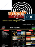 Technical Presentation of An Alternate TAX System in India Proposed by ArthaKranti 