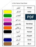 Arabic Color Names Cheatsheet
