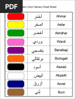 Arabic Color Names Cheatsheet