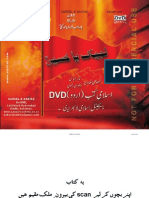 Abqat ul Anwaar-Hadith Saqlain Vol. 1