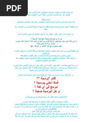 تعلم C من البداية للاحتراف