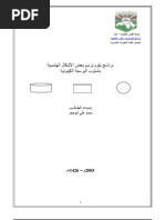 رسم بعض الأشكال الهندسية باستخدام السي بلس بلس