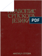 Pravopis Srpskog Jezika 1994