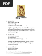 Gajendra moksham telugu pdf