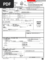 Immigration Department the Government of the Hong Kong Special ...