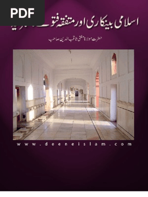Islami Bankari Or Mutafaqa Fatwa2 Islamic Ethics Theocracy