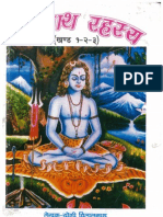 Shri Nath Rahasya.pdf