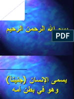 إبن آدم