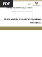 DSKP Bahasa Melayu SJK Tahun 4 (2014)