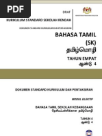 DSKP Bahasa Tamil SK Tahun 4 (2014)