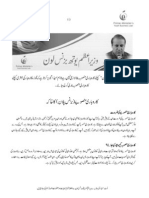 Business Plan Template - Urdu